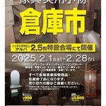 2025年2月校了表面web_alba250201A