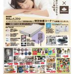 2025年3月度チラシ表面　校了　web_alba250301A