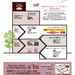 2025年7月　校了裏面　web_alba250705_B